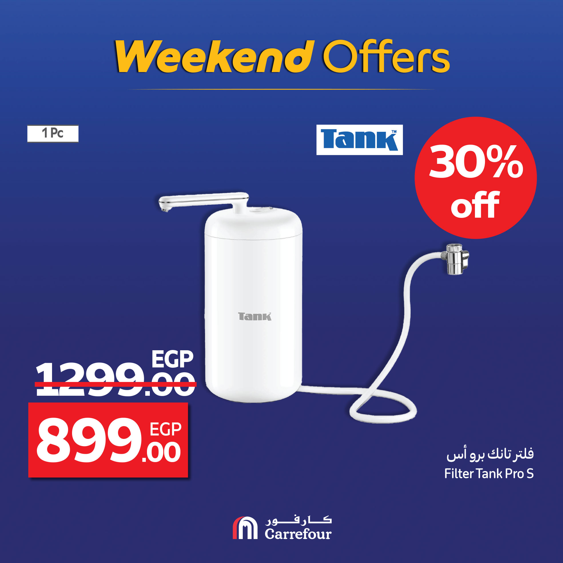 carrefour offers from 3sep to 3sep 2025 عروض كارفور من 3 سبتمبر حتى 3 سبتمبر 2025 صفحة رقم 5